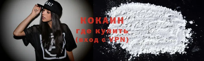 Cocaine VHQ  Приморск 