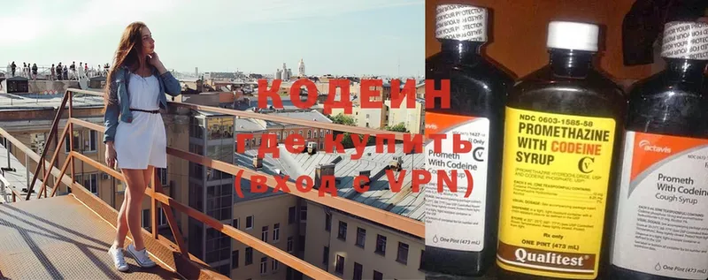 Кодеиновый сироп Lean Purple Drank  Приморск 