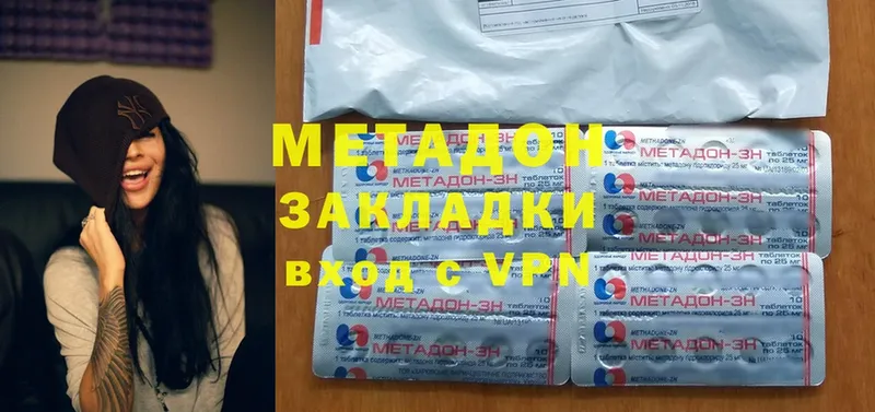 Метадон methadone  наркота  Приморск 